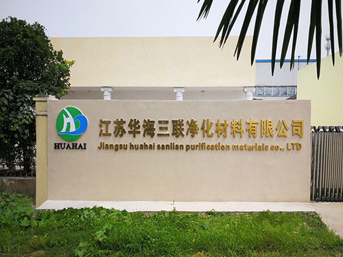 Production base Jiangsu Huahai Sanlian Purification Material Co., LTD